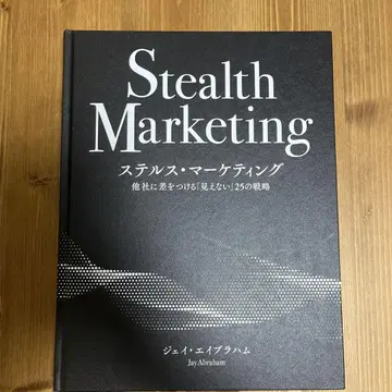스텔스 마케팅