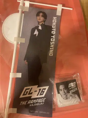 요시노 호쿠토 GL-16 노보리 배치 세트