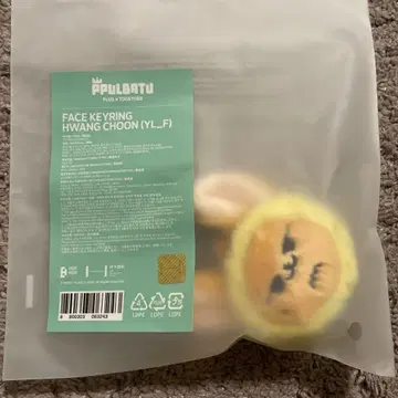 TXT 뿔바투 팬춘 페이스 키링