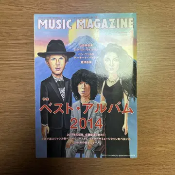 MUSIC MAGAZINE 특집 베스트 앨범 2014