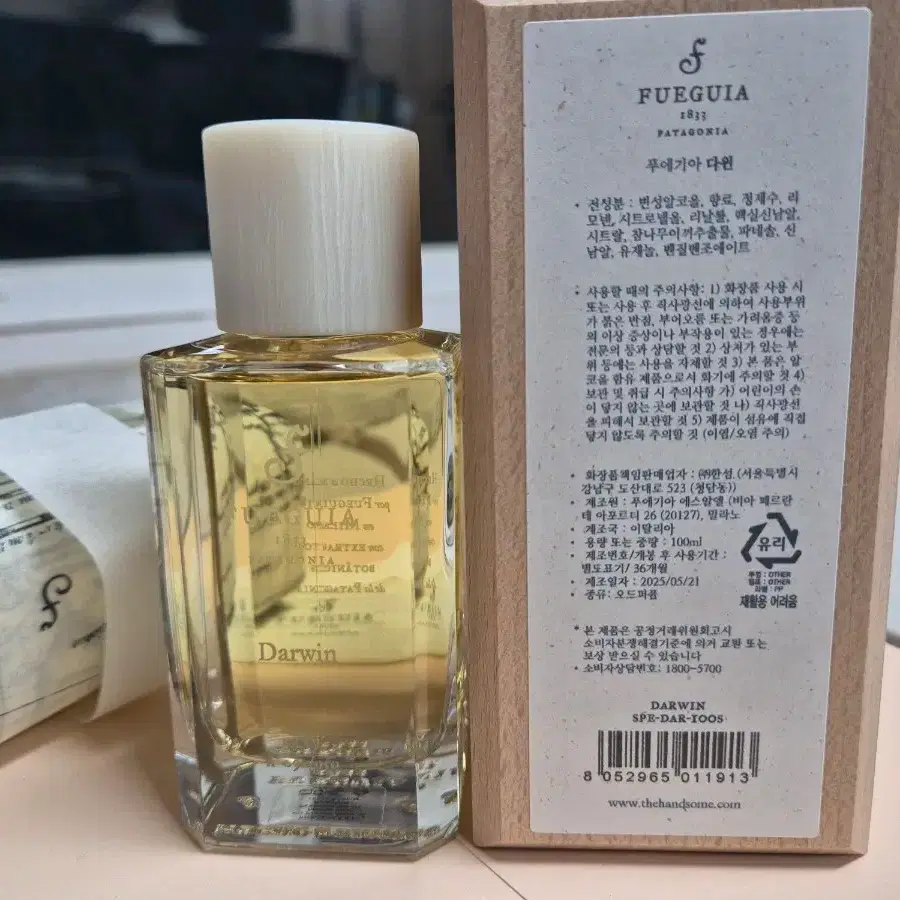 フエギア ダーウィン 30ml FUEGUIA1833 Darwin 【公式通販】