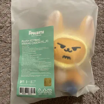 TXT 뿔바투 팬춘 키링