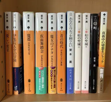 구리모토 카오루 작품집 12권 세트