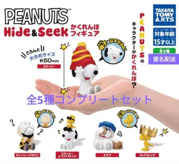 [ 풀컴프 ] PEANUTS 숨바꼭질 피규어 전 5종 세트