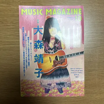 MUSIC MAGAZINE 10 오오모리 세이코