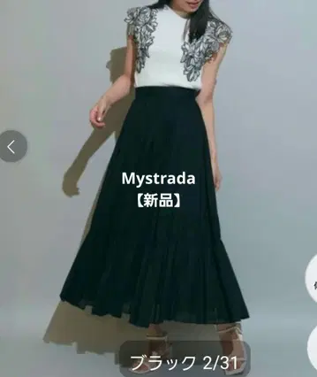 Mystrada 새상품 볼륨 보일 스커트