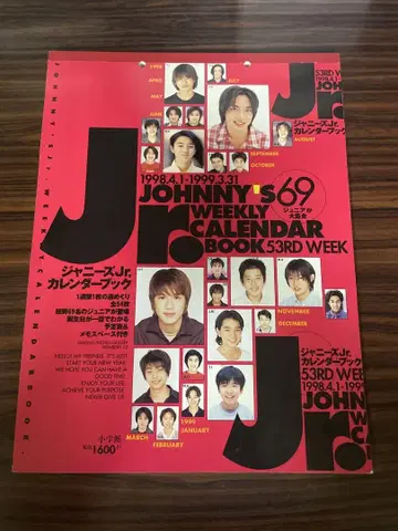 쟈니즈 Jr. 달력 북 1998-1999