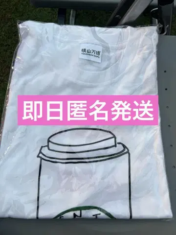 요코야마 만박 티셔츠