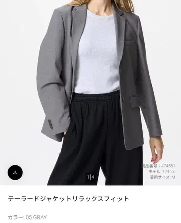 UNIQLO 테일러드 자켓 릴랙스핏 3XL 셋업