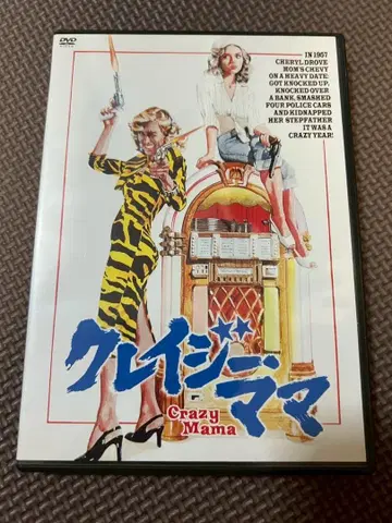 DVD 클레이지 마마 Crazymama KIBF539