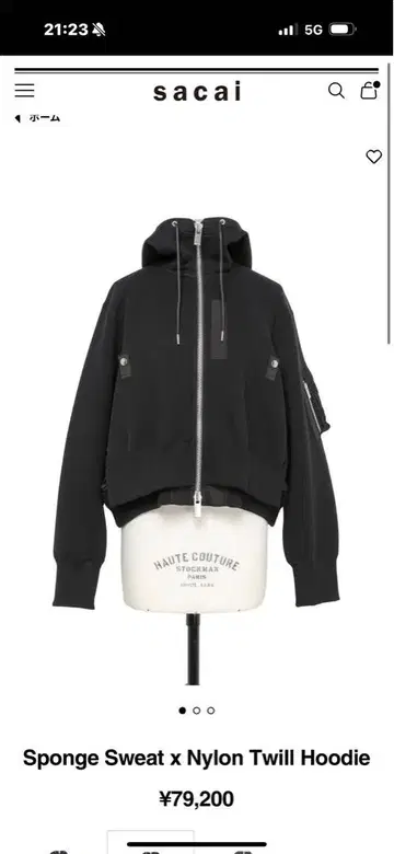 sacai Sponge Sweat x Nylon Twill Hoodie