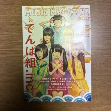 MUSIC MAGAZINE 2014년 8월호 디엠파구.inc 특집