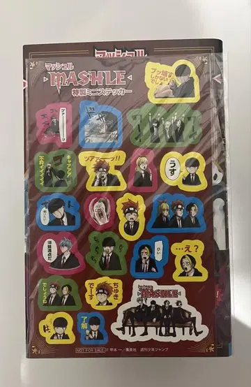 MASHLE 전 12권 + 스티커 포함 + 매쉬 소설!?