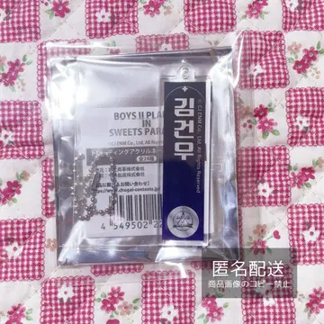 보이플라2 스이파라 키링 김건우