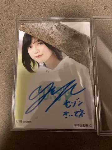 히라테 유리나 사인 U18 bloom WEBSHOP 구매 혜택