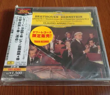 BEETHOVEN: BERNSTEIN CD 미개봉 번스타인 지휘
