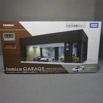 토미카 차고 tomica GARAGE PREMIUM BLACK 재판매