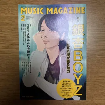 MUSIC MAGAZINE 2014년 2월호 긴코 BOYZ