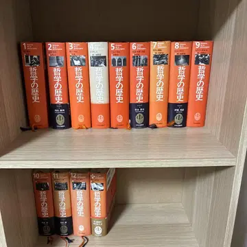 철학의 역사 전권 중앙공론사