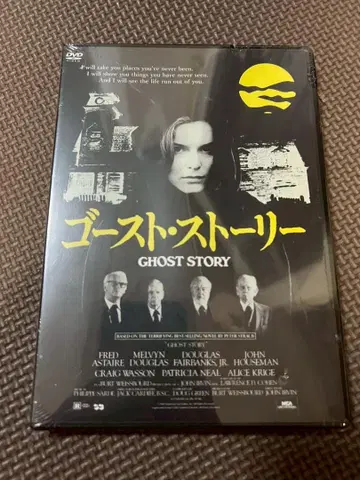 새상품 미개봉 고스트 스토리 4589609941502 DLDM150
