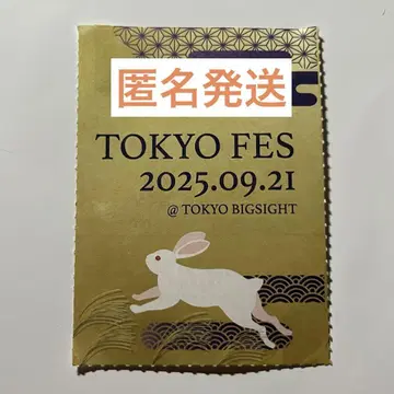 아카부 9/21 TOKYO FES 서치 티켓