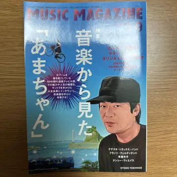 MUSIC MAGAZINE 2013년 9월호