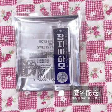 보이플라2 스이파라 키링 지아하오