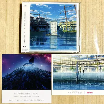 RADWIMPS / 진나이 카즈마 [스즈메의 문단속] +혜택 카드+엽서