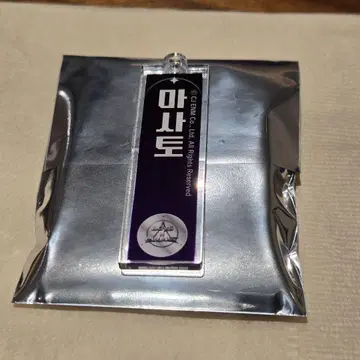 보이플라 스이파라 키링 마사토