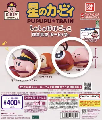 별의 커비 슈슈포포 놀이 한큐 기차 3종 세트