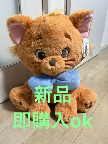 새상품 코스트코 툴루즈 봉제 인형 담요 포함 멋쟁이 캣