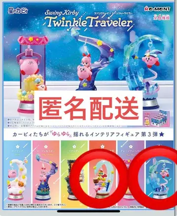 커비 리멘트 세트