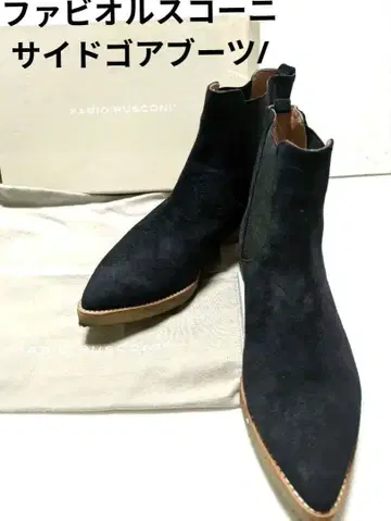 파비오 루스키 ] 사이드 고어 부츠/숏부츠/스웨이드/블랙