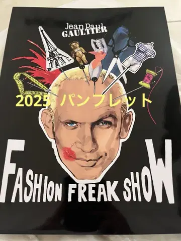 FASHION FREAK SHOW 장 폴 고티에 팜플렛
