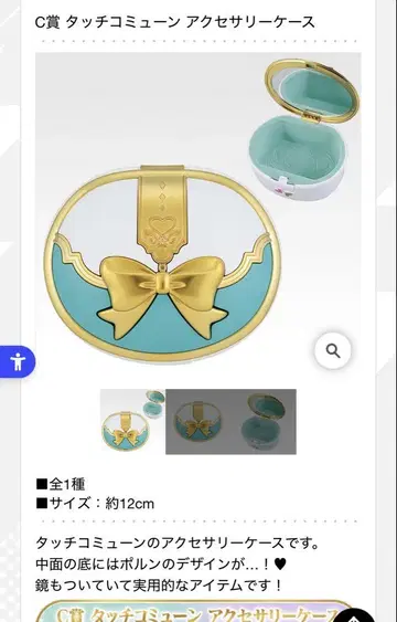 C상 터치 코뮌 액세서리 케이스