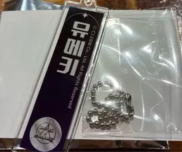 보이플라넷2 스이파라 카페 아크릴 키링 유메키