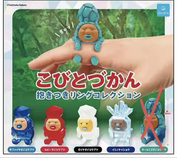 꼬마도감 껴안는 반지 컬렉션 4체 세트