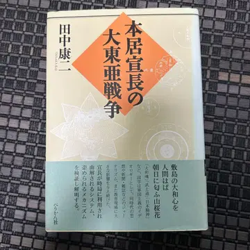 도서 선장 모토오리 대동아 전쟁 다나카 코지 페리칸사