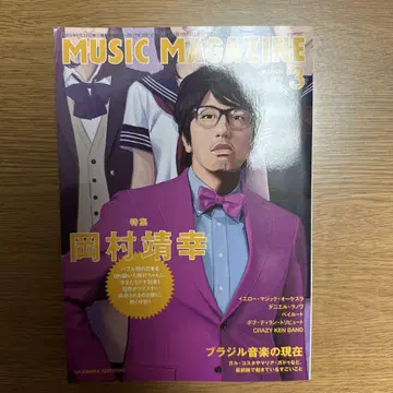 MUSIC MAGAZINE 3 오카무라 야스유키 특집