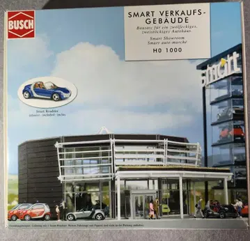 부쉬 쇼룸 BUSCH SMART VERKAUFS GEBAUDE