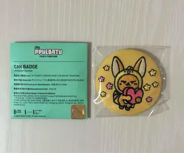 txt PPULBATU 캔뱃지