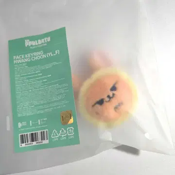 TXT 뿔바투 페이스 키링 영준 팬미팅 미개봉 새상품