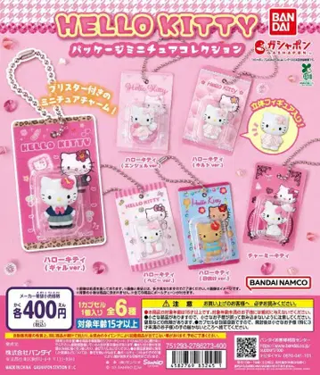 HELLO KITTY 패키지 미니어처 컬렉션 총 6종 세트