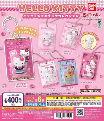 전 6종 컴프 HELLO KITTY 패키지 미니어처 컬렉션