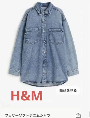 에이치앤엠 H&M 페더 소프트 데님 셔츠
