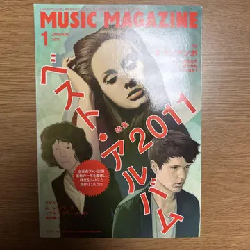 MUSIC MAGAZINE 2012년 1월호