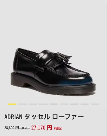 ADRIAN 태슬 로퍼 [ Dr.Martens ] 닥터마틴