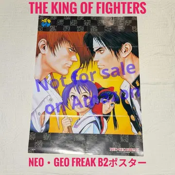 [ 레어 ] NEO GEO FREAK 부록 B2 포스터 킹 오브 파이터즈