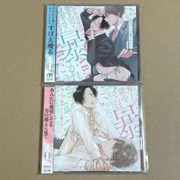 드라마 CD 귀상사 고쿠데라 씨는 폭로되고 싶다. 1&2