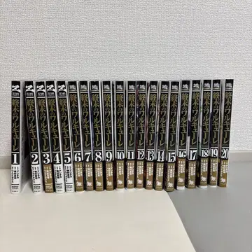 종말의 발키리 1~20권 세트